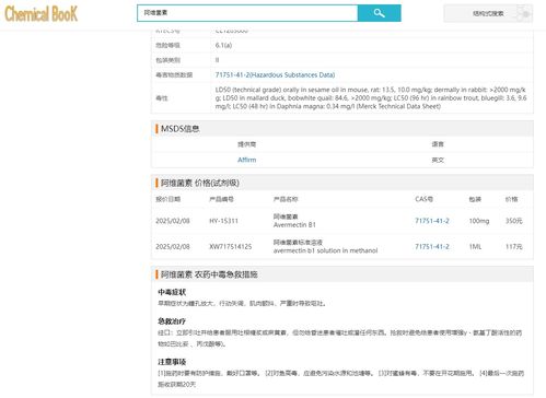 化學品安全技術說明書（SDS/MSDS）查詢網站大全與技術咨詢指南